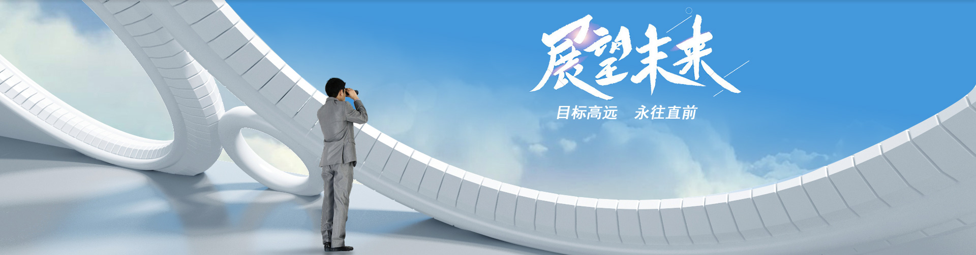 技術(shù)研發(fā)